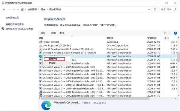 Win10系統怎么卸載IE瀏覽器？卸載IE瀏覽器方法教程