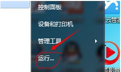 Win7電腦點擊關機后顯示藍屏怎么辦？Win7電腦點擊關機后顯示藍屏解決辦法
