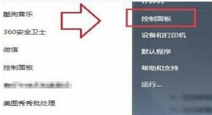 Win7電腦藍屏0x0000040解決辦法