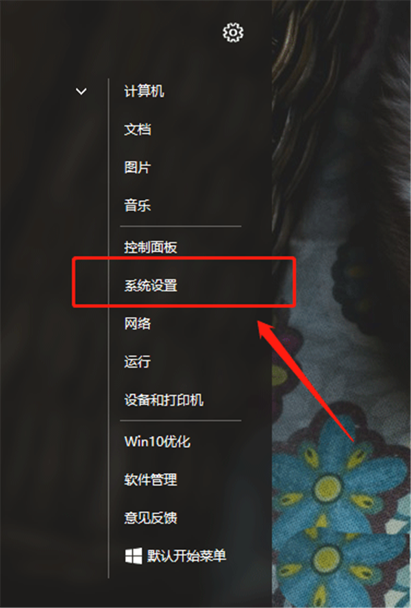 Win10怎么開啟開發人員模式？