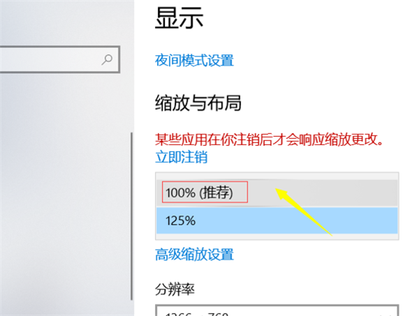 Win10個性化軟件窗口顯示不全怎么操作？
