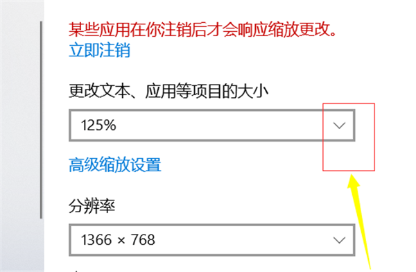 Win10個性化軟件窗口顯示不全怎么操作？