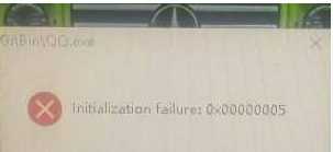 Win10系統打不開QQ提示錯誤0x00000005的解決辦法