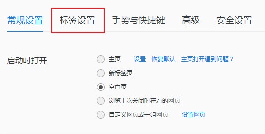 qq瀏覽器拖拽網頁鏈接無法直接跳轉怎么辦