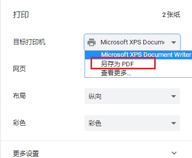 搜狗高速瀏覽器怎么保存網頁為pdf