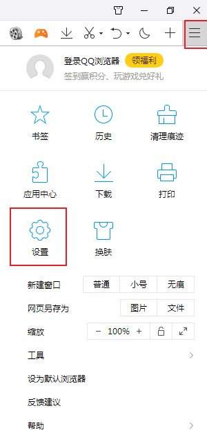 qq瀏覽器怎么關閉快捷鍵功能