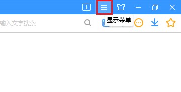 搜狗高速瀏覽器主頁怎么設置空白頁