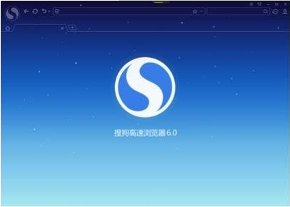 搜狗高速瀏覽器主頁怎么設置空白頁