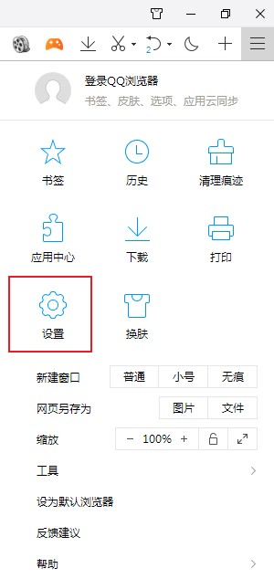 qq瀏覽器怎么設置主頁為空白頁