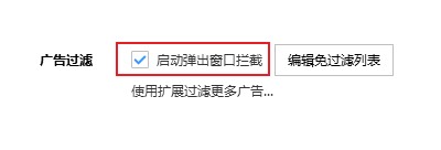 搜狗高速瀏覽器怎么關閉網頁廣告