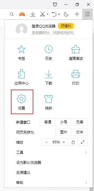 qq瀏覽器怎么開啟禁止跟蹤功能