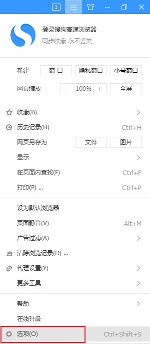 搜狗高速瀏覽器怎么顯示側邊欄