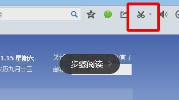 qq瀏覽器怎么設置截圖保存地址