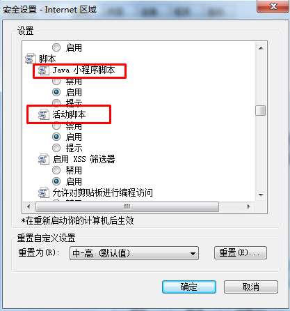 搜狗高速瀏覽器關閉JS教程分享