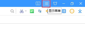 搜狗高速瀏覽器取消代理教程介紹
