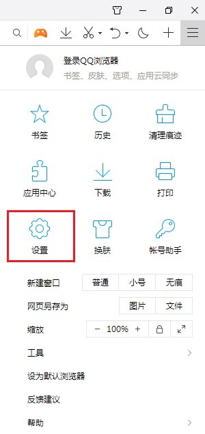 QQ瀏覽器關閉下載云安全步驟分享
