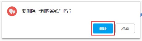 QQ瀏覽器卸載擴展應用教程分享