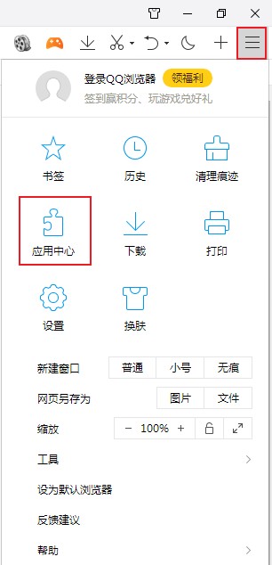 QQ瀏覽器卸載擴展應用教程分享