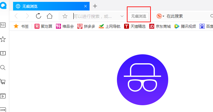 QQ瀏覽器設置無痕瀏覽方法介紹
