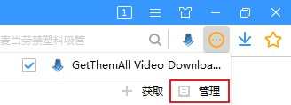 搜狗瀏覽器卸載插件步驟介紹