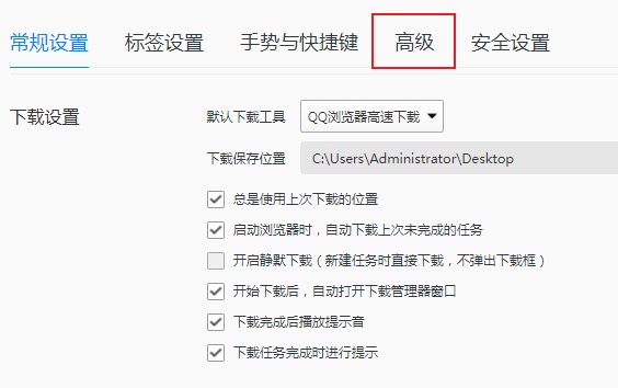 QQ瀏覽器禁用GPU加速渲染網頁步驟介紹