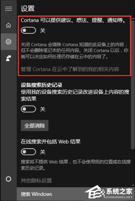 Win10怎么關閉Cortana？Win10關閉Cortana的方法