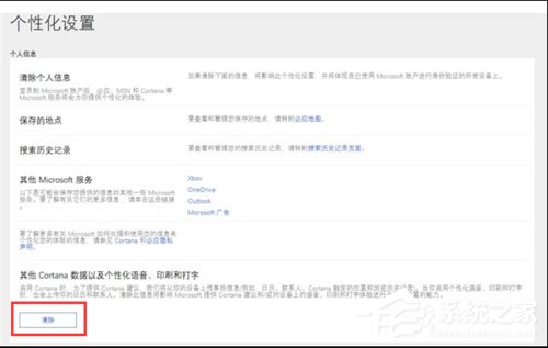 Win10怎么關閉Cortana？Win10關閉Cortana的方法