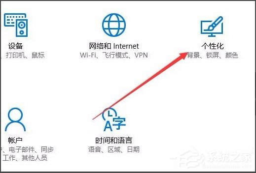 Win10開始菜單背景怎么設置透明？