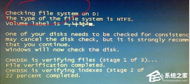 Win7電腦開機出現checking file怎么解決？