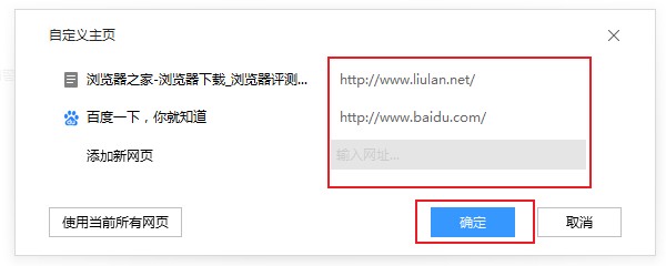 搜狗高速瀏覽器怎么自定義主頁