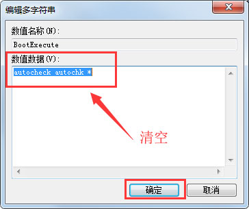 Win7電腦開機出現checking file怎么解決？