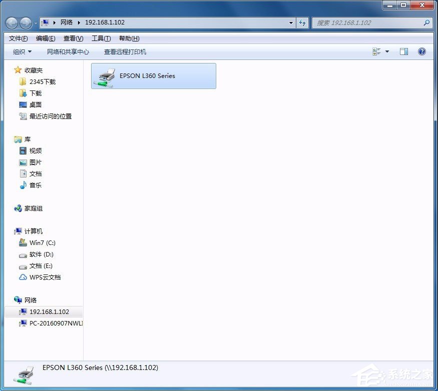 Win7系統怎樣設置打印機共享？Win7系統設置打印機共享的方法