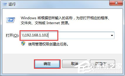 Win7系統怎樣設置打印機共享？Win7系統設置打印機共享的方法