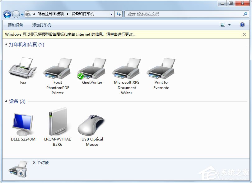 Win7系統怎樣設置打印機共享？Win7系統設置打印機共享的方法