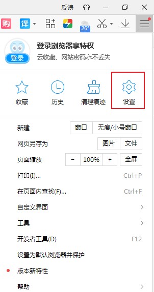 2345瀏覽器怎么設置百度為主頁