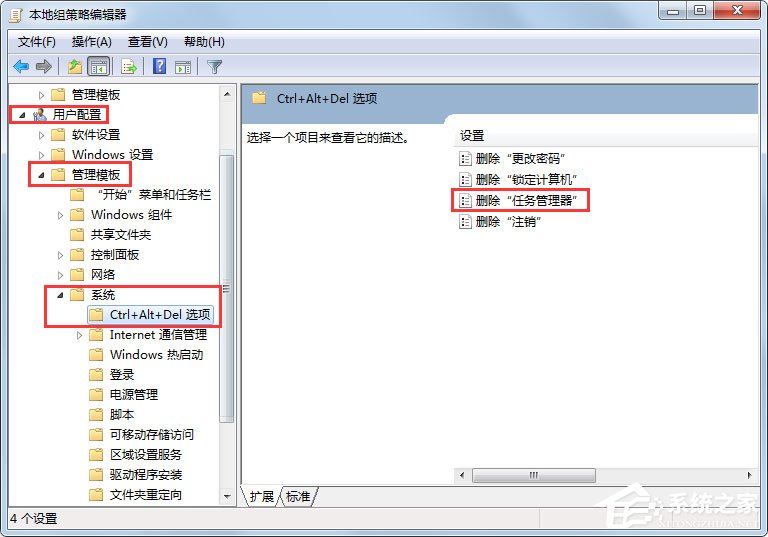 Win7系統任務管理器已被系統管理員停用怎么辦？