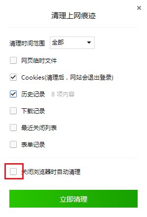 qq瀏覽器重啟登錄狀態消失怎么辦