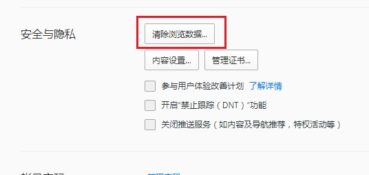 qq瀏覽器重啟登錄狀態消失怎么辦