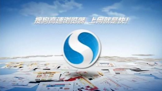 搜狗高速瀏覽器無法加載flash怎么辦