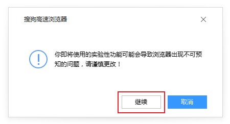 搜狗高速瀏覽器無法加載flash怎么辦