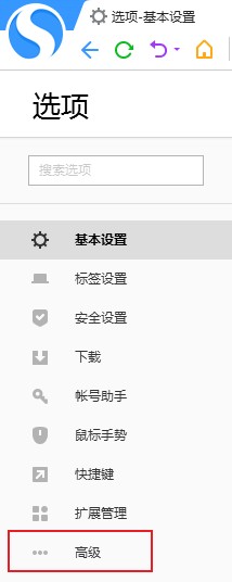 搜狗高速瀏覽器無法加載flash怎么辦