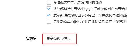 搜狗高速瀏覽器無法加載flash怎么辦