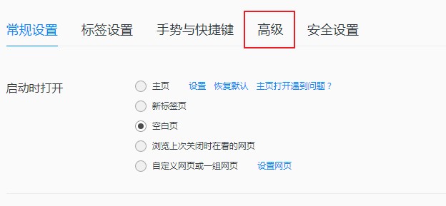 qq瀏覽器怎么更換兼容模式