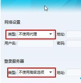 Win10qq登陸不了提示錯誤00000001的解決方法