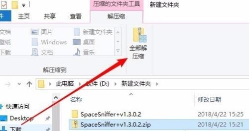 Win10沒有安裝解壓軟件怎么解壓zip文件？