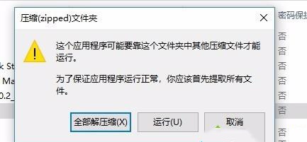 Win10沒有安裝解壓軟件怎么解壓zip文件？