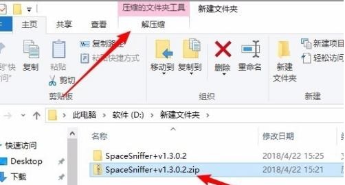 Win10沒有安裝解壓軟件怎么解壓zip文件？