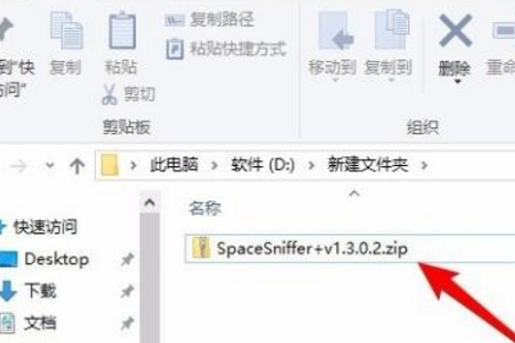 Win10沒有安裝解壓軟件怎么解壓zip文件？