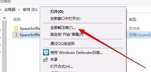 Win10沒有安裝解壓軟件怎么解壓zip文件？