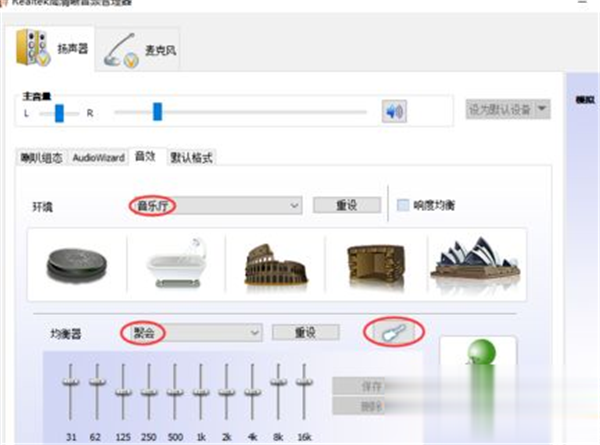 Win10系統怎么調節Realtek聲卡音效？